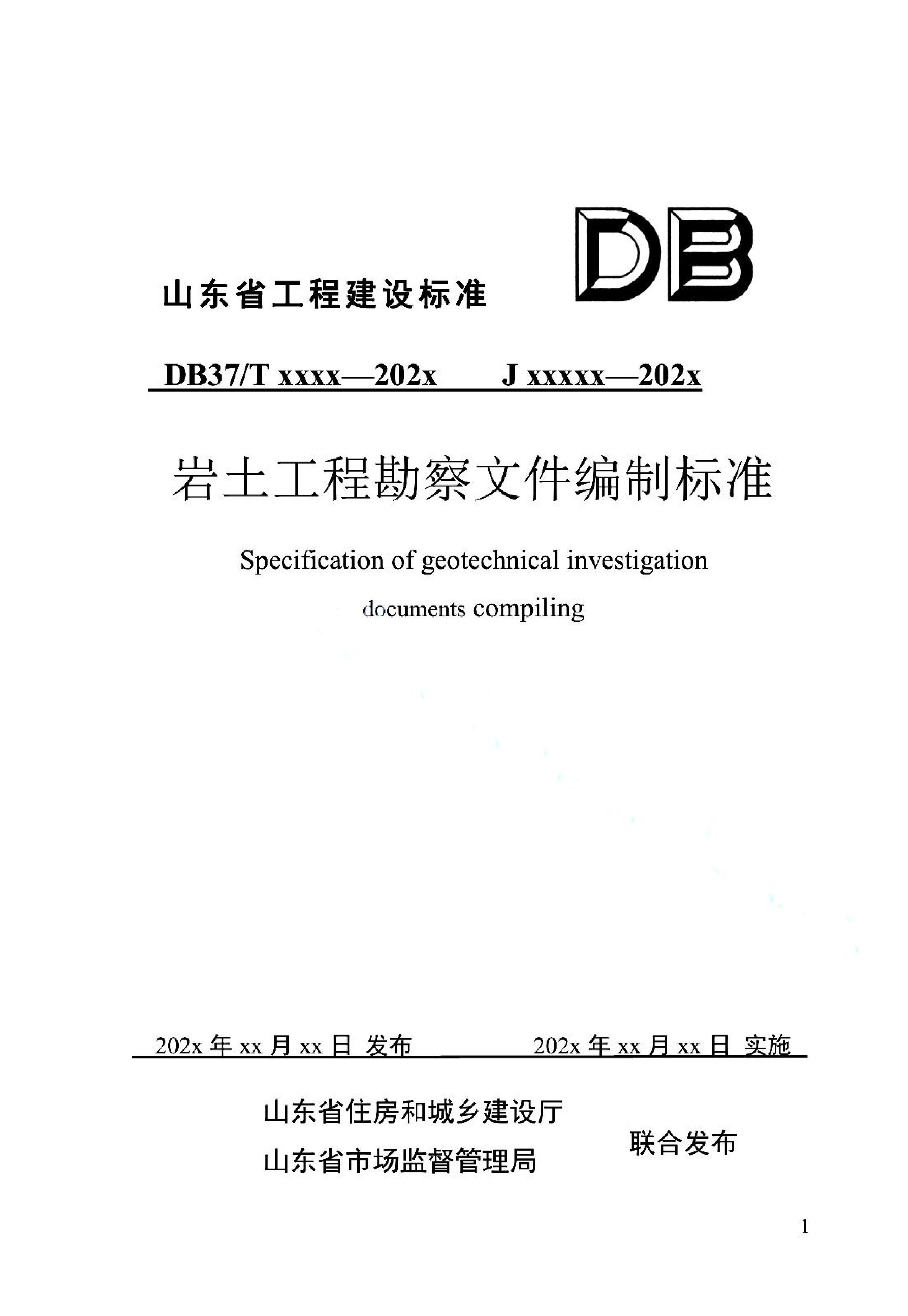 资源详情图
